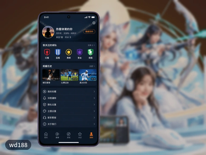 wd188 APP，精彩赛事触手可得